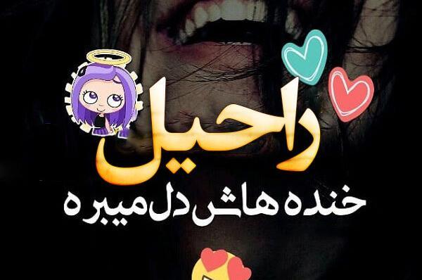 عکس پروفایل زلیخا