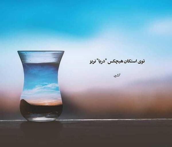عکس پروفایل بدون متن حس خوب