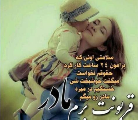 عکس عاشقانه مادر