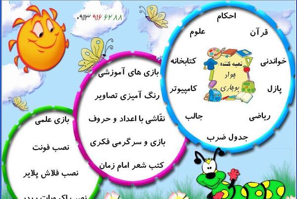 عکس جدول ضرب فانتزی