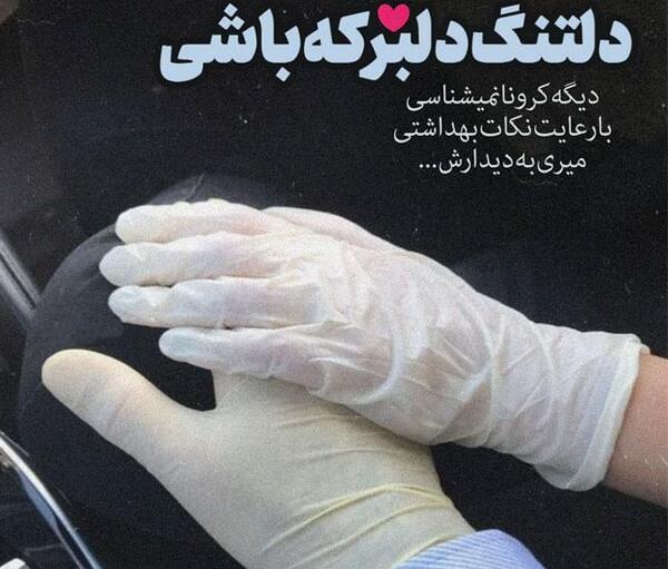 عکس نوشته عاشقانه جذاب