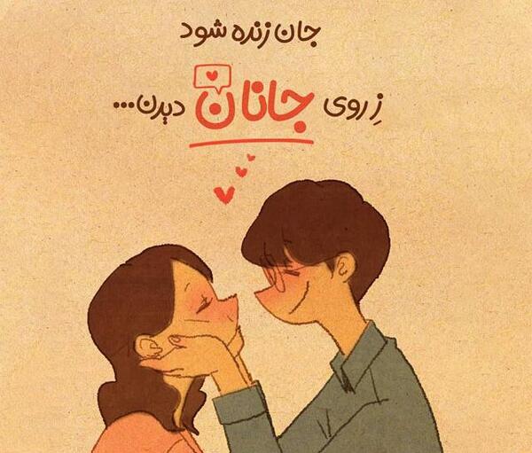 عکس نوشته عاشقانه جذاب