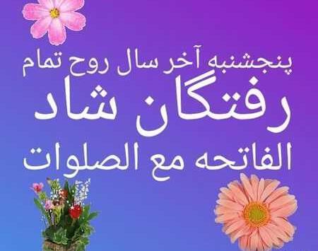 عکس نوشته دلتنگی آخر سال