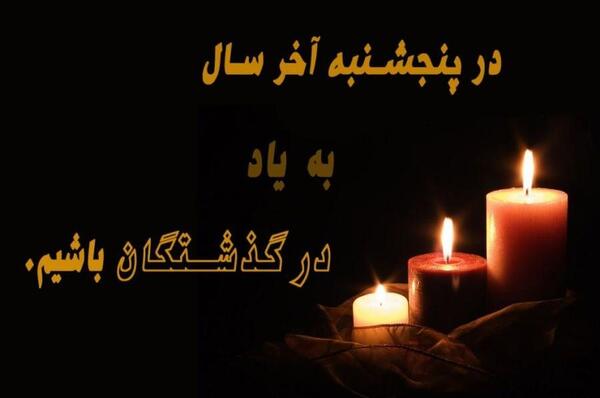 عکس نوشته دلتنگی آخر سال