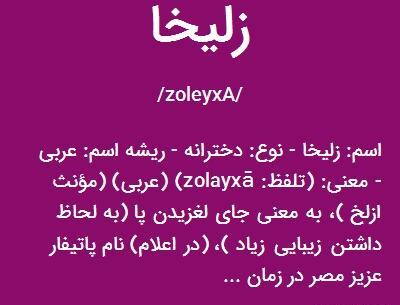 عکس نوشته زلیخا