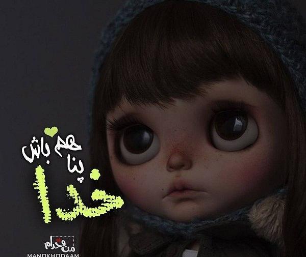 عکس غمگین عروسکی