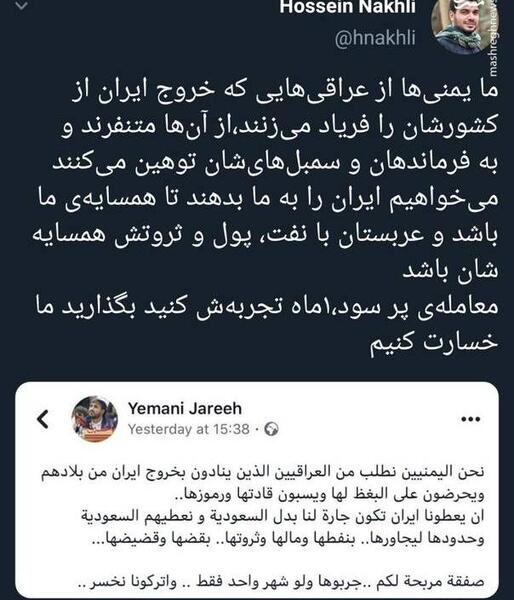 عکسهای ضد ایرانی