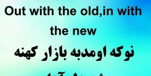 عکس ضرب المثل انگلیسی با ترجمه فارسی