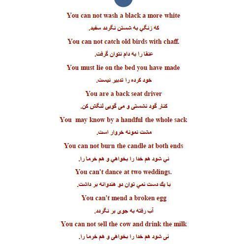 عکس ضرب المثل انگلیسی با ترجمه فارسی