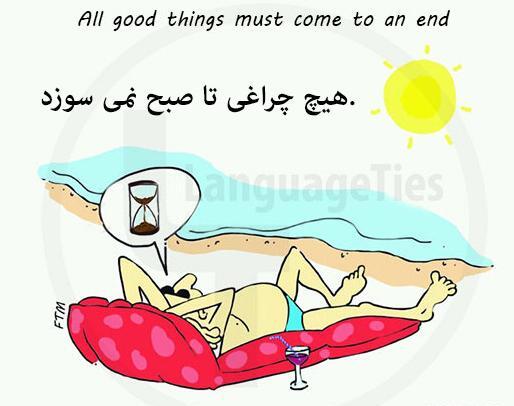 عکس ضرب المثل انگلیسی با ترجمه فارسی