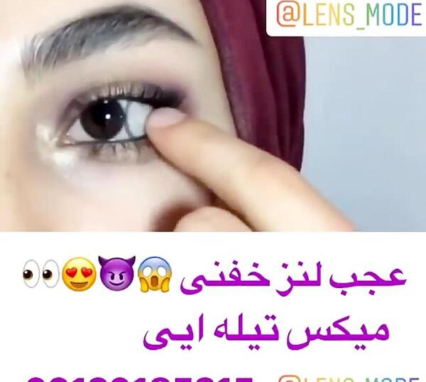 عکس چشم تیله ای