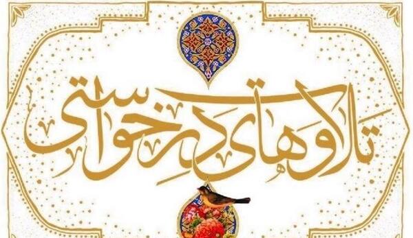 عکسهای حافظ قرآنی