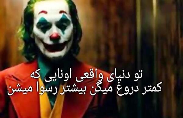 عکس نوشته تیکه دار زهر آلود