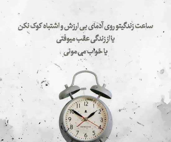 عکس نوشته تیکه دار زهر آلود