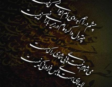 عکس نوشته تیکه دار زهر آلود