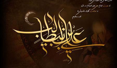 عکس امام علی حقیقی