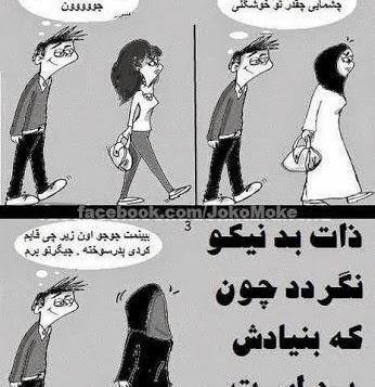 عکس آدم ذات خراب