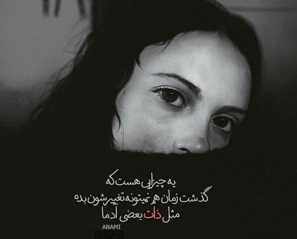 عکس آدم ذات خراب