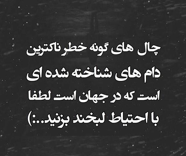 عکس پروفایل چال گونه بدون متن