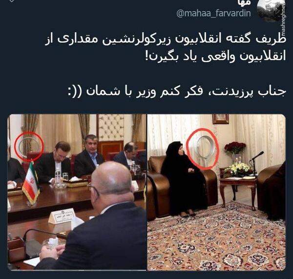 عکس زن ظریف و روحانی
