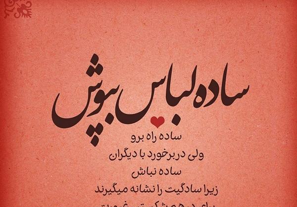 عکس ساده ها