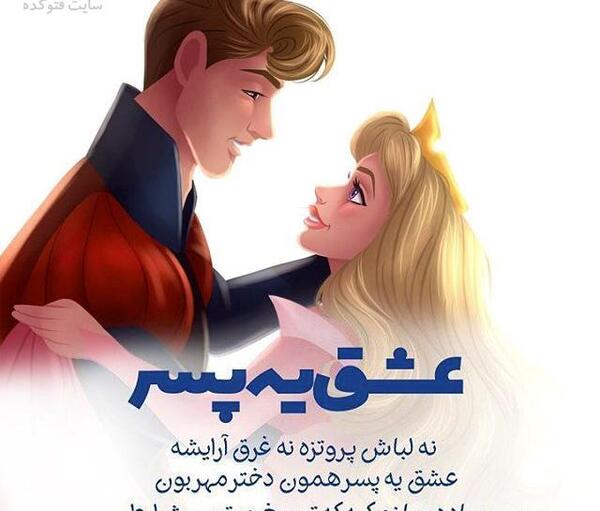 عکس عاشقانه گوگولی