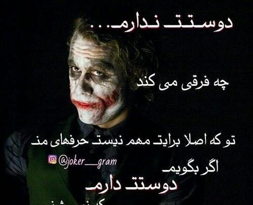 عکس حرفای جوکر