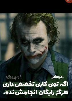 عکس حرفای جوکر