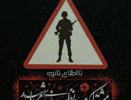 عکس غمگین سربازی برای پروفایل