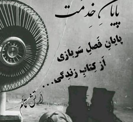 عکس غمگین سربازی برای پروفایل