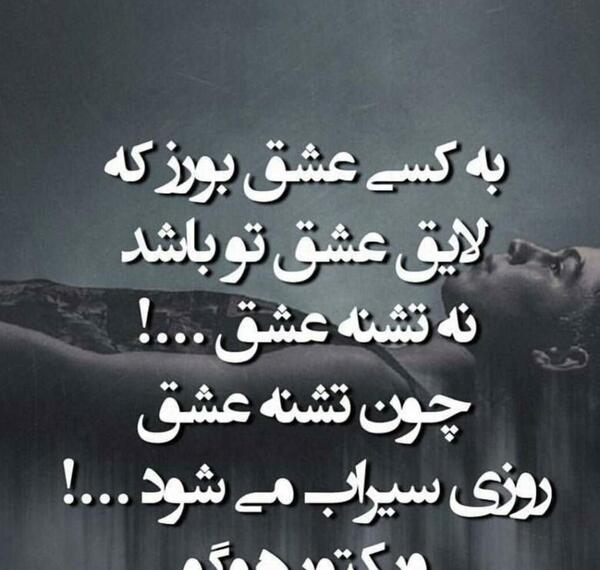 عکس نوشته تیکه دار برای پروفایل