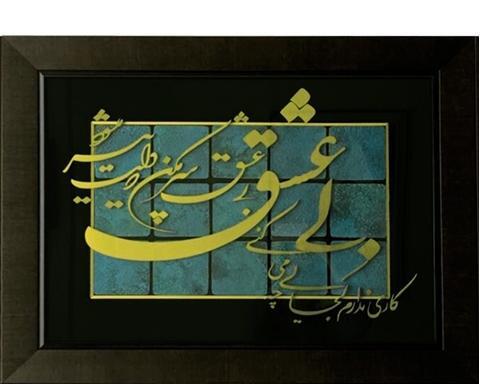 عکس نوشته ساقیا امشب صدایت با صدایم ساز نیست