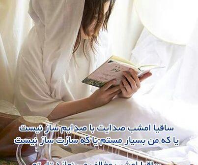 عکس نوشته ساقیا امشب صدایت با صدایم ساز نیست