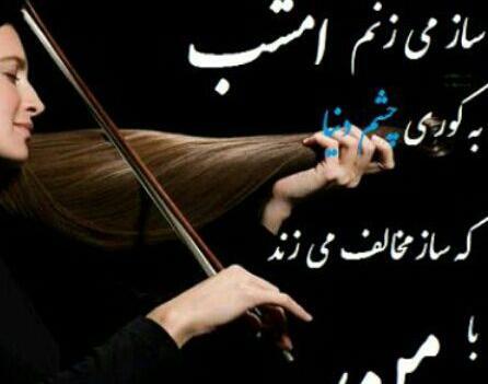عکس نوشته ساقیا امشب صدایت با صدایم ساز نیست