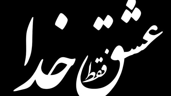 عکس نوشته ساقیا امشب صدایت با صدایم ساز نیست