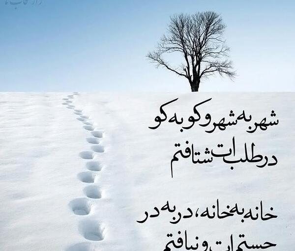 عکس نوشته ساقیا امشب صدایت با صدایم ساز نیست