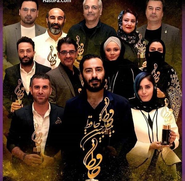 عکس جشنواره حافظ 99
