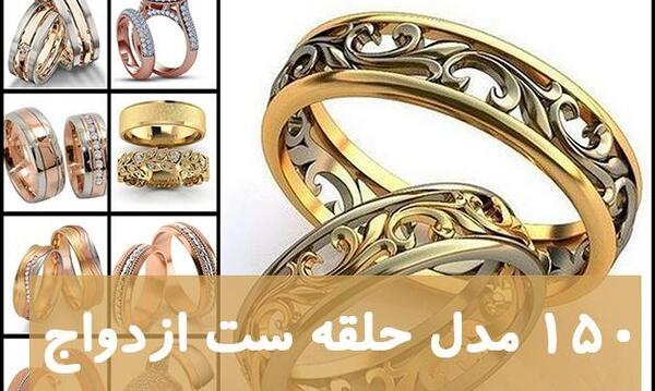 عکس حلقه نامزدی عروس