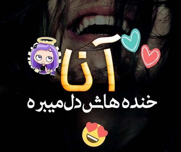 عکس های غمگین آنا