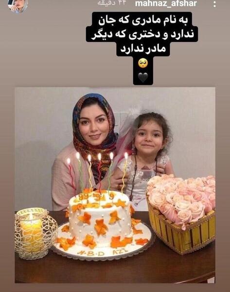 عکس فوت ازاده نامداری