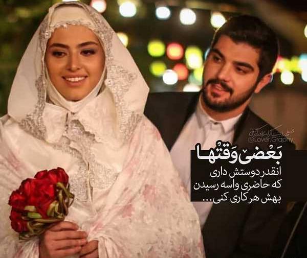 عکس نوشته عاشقانه دونفره با حجاب
