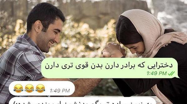 عکس نوشته عاشقانه دونفره با حجاب