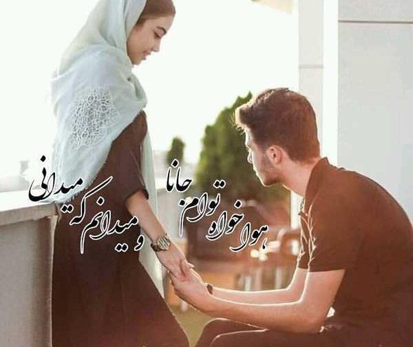 عکس نوشته عاشقانه دونفره با حجاب