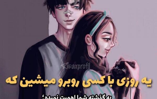 عکس نوشته عاشقانه دونفره با حجاب