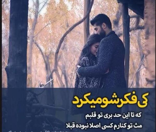 عکس نوشته عاشقانه دونفره با حجاب