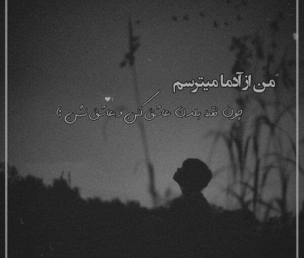 عکس دختر غمگین تو تاریکی