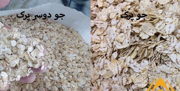 عکس جو دوسر و جو پرک
