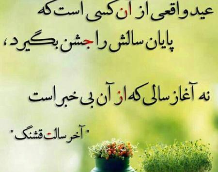 عکس خنده دار آخر سال