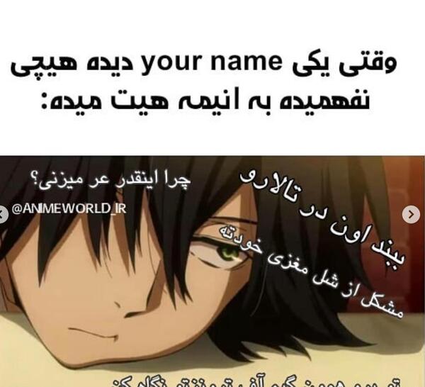 عکس طنز انیمه