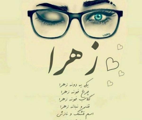 عکس برای پروفایل زهرا